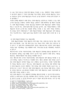 방송통신 사회복지법제와실천 1 사회복지실천을 위한 사회복지법 학습 의의를‘정치의 삼각형’과 연계하여 작성하시오-5