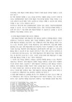 방송통신 사회복지법제와실천 1 사회복지실천을 위한 사회복지법 학습 의의를‘정치의 삼각형’과 연계하여 작성하시오-6