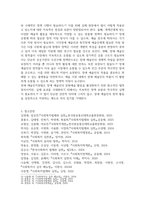방송통신 사회복지법제와실천 1 사회복지실천을 위한 사회복지법 학습 의의를‘정치의 삼각형’과 연계하여 작성하시오-7