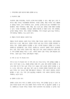 방송통신 지역개발론 1 지역문제의 발생 원인에 대해 설명해 보시오 2 지역정책을 추진하는 다양한 수단에 대해 설명해 보시오-3