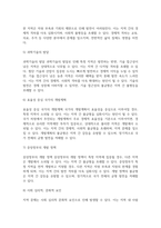 방송통신 지역개발론 1 지역문제의 발생 원인에 대해 설명해 보시오 2 지역정책을 추진하는 다양한 수단에 대해 설명해 보시오-4