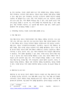 방송통신 지역개발론 1 지역문제의 발생 원인에 대해 설명해 보시오 2 지역정책을 추진하는 다양한 수단에 대해 설명해 보시오-5