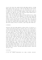 방송통신 지역개발론 1 지역문제의 발생 원인에 대해 설명해 보시오 2 지역정책을 추진하는 다양한 수단에 대해 설명해 보시오-6