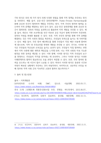 방송통신 지역개발론 1 지역문제의 발생 원인에 대해 설명해 보시오 2 지역정책을 추진하는 다양한 수단에 대해 설명해 보시오-7