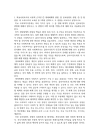 방송통신 학교사회복지론 1학교사회복지의 이론적 근거인 ① 생태체계적 관점, ② 임파워먼트 관점, ③ 강 점 관점, ④ 프레이리의 교육론 중 2개를 선택하고, 두 관점을 비교하여 설명하시오-3