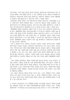 방송통신 학교사회복지론 1학교사회복지의 이론적 근거인 ① 생태체계적 관점, ② 임파워먼트 관점, ③ 강 점 관점, ④ 프레이리의 교육론 중 2개를 선택하고, 두 관점을 비교하여 설명하시오-4