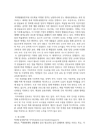 방송통신 학교사회복지론 1학교사회복지의 이론적 근거인 ① 생태체계적 관점, ② 임파워먼트 관점, ③ 강 점 관점, ④ 프레이리의 교육론 중 2개를 선택하고, 두 관점을 비교하여 설명하시오-6