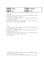 방송통신 중급재무회계 회계기준의 필요성에 대하여 서술하고, 우리나라 기업들이 국제회계기준을 도입하게 된 배경에 대하여 설명하시오-2