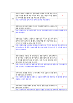 방송통신 중급재무회계 회계기준의 필요성에 대하여 서술하고, 우리나라 기업들이 국제회계기준을 도입하게 된 배경에 대하여 설명하시오-5