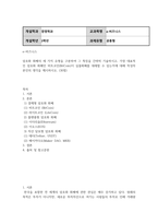 방송통신 e-비즈니스 암호화 화폐의 세 가지 유형을 구분하여 그 특징을 간략히 기술하시고, 가장 대표적인 암호화 화폐인 비트코인(BitCoin)이 실물화폐를 대체할 수 있는지에 대해 작성자 본인의 생각을 제시하시오-2