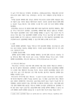 방송통신 e-비즈니스 암호화 화폐의 세 가지 유형을 구분하여 그 특징을 간략히 기술하시고, 가장 대표적인 암호화 화폐인 비트코인(BitCoin)이 실물화폐를 대체할 수 있는지에 대해 작성자 본인의 생각을 제시하시오-3