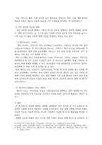 방송통신 e-비즈니스 암호화 화폐의 세 가지 유형을 구분하여 그 특징을 간략히 기술하시고, 가장 대표적인 암호화 화폐인 비트코인(BitCoin)이 실물화폐를 대체할 수 있는지에 대해 작성자 본인의 생각을 제시하시오-5