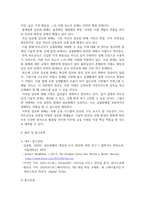 방송통신 e-비즈니스 암호화 화폐의 세 가지 유형을 구분하여 그 특징을 간략히 기술하시고, 가장 대표적인 암호화 화폐인 비트코인(BitCoin)이 실물화폐를 대체할 수 있는지에 대해 작성자 본인의 생각을 제시하시오-6