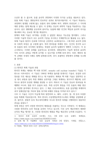 방송통신 생명과환경 ‘한 유튜버가 사망한 반려견을 복제’해서 다시 키우는 사례가 2024년 초 사회적으로 큰 이슈가 되었다 교재 12장 및 14장을 읽고, 동물윤리 차원에서 사망한 반려견의 복제 문제가 합당한지 자신의 견해를 기술하시오-3