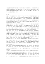 방송통신 생명과환경 ‘한 유튜버가 사망한 반려견을 복제’해서 다시 키우는 사례가 2024년 초 사회적으로 큰 이슈가 되었다 교재 12장 및 14장을 읽고, 동물윤리 차원에서 사망한 반려견의 복제 문제가 합당한지 자신의 견해를 기술하시오-6