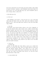 방송통신 비교행정론 근대적 행정체제 형성에 영향을 미친 역사적 요인들과 선진국가 행정체제의 특징을 요약설명하시오-3
