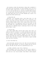 방송통신 비교행정론 근대적 행정체제 형성에 영향을 미친 역사적 요인들과 선진국가 행정체제의 특징을 요약설명하시오-4