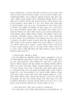 방송통신 비교행정론 근대적 행정체제 형성에 영향을 미친 역사적 요인들과 선진국가 행정체제의 특징을 요약설명하시오-5
