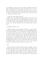 방송통신 비교행정론 근대적 행정체제 형성에 영향을 미친 역사적 요인들과 선진국가 행정체제의 특징을 요약설명하시오-6