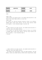 방송통신 시민론 1강에서 6강까지의 강의 내용을 참고하여, 고대 사회에서 현대 복지국가까지 각 시대에 따른 시민의 의미와 역할을 요약하시오-2