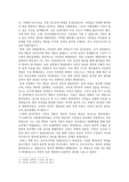 방송통신 시민론 1강에서 6강까지의 강의 내용을 참고하여, 고대 사회에서 현대 복지국가까지 각 시대에 따른 시민의 의미와 역할을 요약하시오-3