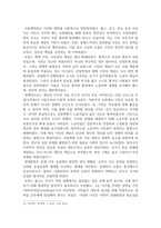 방송통신 시민론 1강에서 6강까지의 강의 내용을 참고하여, 고대 사회에서 현대 복지국가까지 각 시대에 따른 시민의 의미와 역할을 요약하시오-4