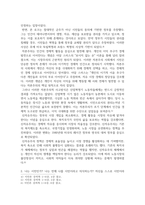 방송통신 시민론 1강에서 6강까지의 강의 내용을 참고하여, 고대 사회에서 현대 복지국가까지 각 시대에 따른 시민의 의미와 역할을 요약하시오-5
