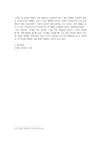 방송통신 시민론 1강에서 6강까지의 강의 내용을 참고하여, 고대 사회에서 현대 복지국가까지 각 시대에 따른 시민의 의미와 역할을 요약하시오-7