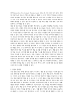 방송통신 정보통신망 A형 생성 형 인공지능 (Generative AI)에 관하여 조사하여 설명하고 생성 형 인공지능을 위해 활용될 수 있는 정보통신 기술에 관하여 서술하시오-3