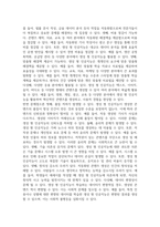 방송통신 정보통신망 A형 생성 형 인공지능 (Generative AI)에 관하여 조사하여 설명하고 생성 형 인공지능을 위해 활용될 수 있는 정보통신 기술에 관하여 서술하시오-4