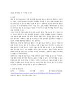 방송통신 정보통신망 A형 생성 형 인공지능 (Generative AI)에 관하여 조사하여 설명하고 생성 형 인공지능을 위해 활용될 수 있는 정보통신 기술에 관하여 서술하시오-6