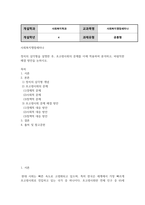 방송통신 사회복지쟁점세미나 정치의 삼각형을 설명한 후, 초고령사회의 문제를 이에 적용하여 분석하고, 바람직한 해결 방안을 논하시오-2