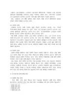방송통신 사회복지쟁점세미나 정치의 삼각형을 설명한 후, 초고령사회의 문제를 이에 적용하여 분석하고, 바람직한 해결 방안을 논하시오-4