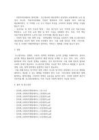 방송통신 사회복지쟁점세미나 정치의 삼각형을 설명한 후, 초고령사회의 문제를 이에 적용하여 분석하고, 바람직한 해결 방안을 논하시오-6