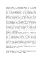 방송통신 건강보험론 1 강의 3강의 내용을 참고하여 우리나라 국민건강보험과 민간의료보험을 비교하여 설명하시오-4