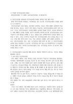 방송통신 건강보험론 1 강의 3강의 내용을 참고하여 우리나라 국민건강보험과 민간의료보험을 비교하여 설명하시오-5