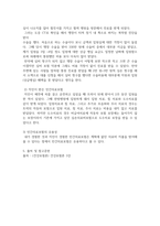 방송통신 건강보험론 1 강의 3강의 내용을 참고하여 우리나라 국민건강보험과 민간의료보험을 비교하여 설명하시오-6