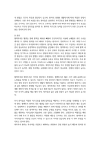 방송통신 성인간호학 1  혈액투석과 복막투석의 투석방법, 투석효율과 장단점을 비교하여 서술하시오 또한 혈액투석 환자와 복막투석 환자에게 자가간호를 증진하기 위해 필요한 간호교육내용을 서술하시오-3