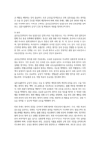 방송통신 성인간호학 1  혈액투석과 복막투석의 투석방법, 투석효율과 장단점을 비교하여 서술하시오 또한 혈액투석 환자와 복막투석 환자에게 자가간호를 증진하기 위해 필요한 간호교육내용을 서술하시오-5