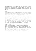 방송통신 성인간호학 1  혈액투석과 복막투석의 투석방법, 투석효율과 장단점을 비교하여 서술하시오 또한 혈액투석 환자와 복막투석 환자에게 자가간호를 증진하기 위해 필요한 간호교육내용을 서술하시오-6