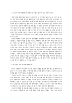 방송통신 한국사의이해 청동기시대 경제생활의 변화상과 군장의 등장이 갖는 사회적 의미를 설명해주세요-3