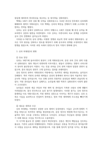 방송통신 한국사의이해 청동기시대 경제생활의 변화상과 군장의 등장이 갖는 사회적 의미를 설명해주세요-4
