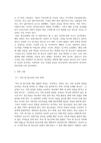 방송통신 사회조사방법론 청소년 진로와 관련한 연구주제(진로발달, 진로문제, 진로교육 등)를 자유롭게 선정하여 연구계획서에 들어갈 서론, 문헌고찰, 참고문헌을 작성하시오-4