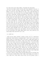 방송통신 사회조사방법론 청소년 진로와 관련한 연구주제(진로발달, 진로문제, 진로교육 등)를 자유롭게 선정하여 연구계획서에 들어갈 서론, 문헌고찰, 참고문헌을 작성하시오-5