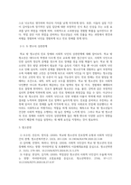 방송통신 사회조사방법론 청소년 진로와 관련한 연구주제(진로발달, 진로문제, 진로교육 등)를 자유롭게 선정하여 연구계획서에 들어갈 서론, 문헌고찰, 참고문헌을 작성하시오-6