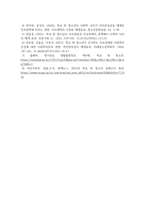 방송통신 사회조사방법론 청소년 진로와 관련한 연구주제(진로발달, 진로문제, 진로교육 등)를 자유롭게 선정하여 연구계획서에 들어갈 서론, 문헌고찰, 참고문헌을 작성하시오-7