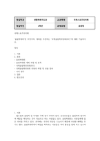 방송통신 국제스포츠의이해 올림픽대회란 무엇이며, 대회를 주관하는 국제올림픽위원회(IOC)에 대해 기술하시오-2