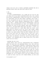 방송통신 국제스포츠의이해 올림픽대회란 무엇이며, 대회를 주관하는 국제올림픽위원회(IOC)에 대해 기술하시오-3