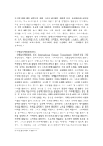 방송통신 국제스포츠의이해 올림픽대회란 무엇이며, 대회를 주관하는 국제올림픽위원회(IOC)에 대해 기술하시오-4