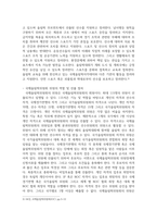 방송통신 국제스포츠의이해 올림픽대회란 무엇이며, 대회를 주관하는 국제올림픽위원회(IOC)에 대해 기술하시오-5